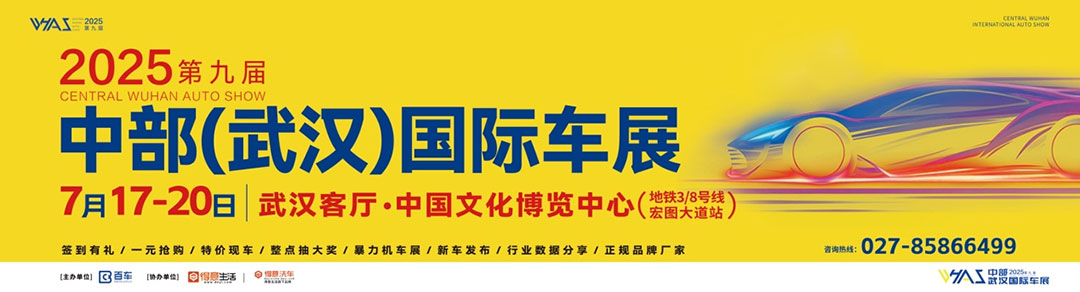 中部国际车展